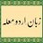 urdu2's profile image