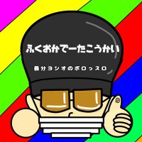 福岡データ公開　$UNIO $XTER(@fukuokapachi) 's Twitter Profile Photo