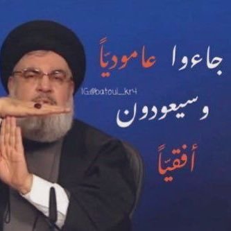 الحسين وطني الحشد عقيدتي المقاومة ايماني
العراق اليمن لبنان اليمن