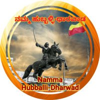 ನಮ್ಮ ಹುಬ್ಬಳ್ಳಿ-ಧಾರವಾಡ💛❤️Namma Hubballi-Dharwad(@Namma_HD) 's Twitter Profileg