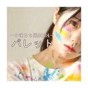 小咲さち展 パレット🎨's avatar