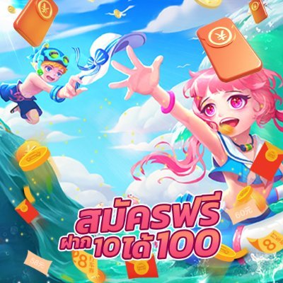 ฝาก 10 รับ 100 ใหม่ล่าสุด
10รับ100 ทํา 300 ถอน200
10 รับ 100 ทํา 400ถอน200
เว็บตรงฝาก10รับ100
รวมโปรสล็อต ฝาก 10 รับ 100 ทำ 200 ล่าสุด 2023
10รับ100 wallet