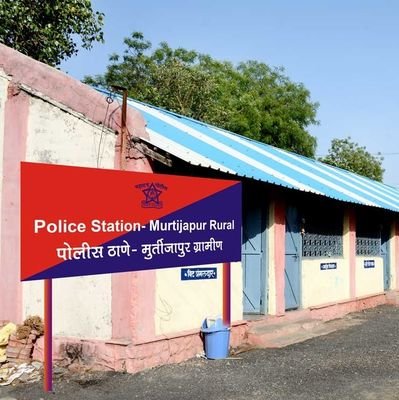 Official Twitter account of Police Station Murtizapur Gramin, Akola.
For emergencies, DIAL 112