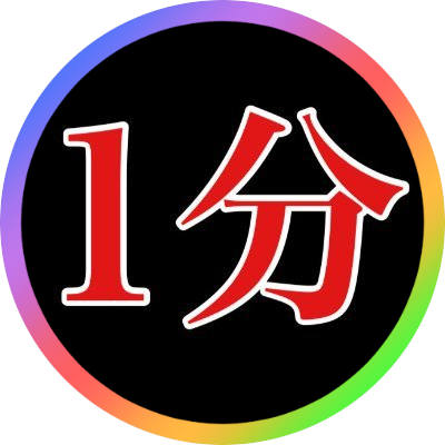 90°に勃ったマグナムから外の世界へ白濁液をぶちまけろ。勝負は1分だ。有料リプ上げはDMでご相談下さい。Xの規約違反投稿は即削除します。 ※某格闘技番組とは関係ありません。