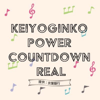 毎週土曜日15時〜 #bayfm にて生放送。激動のミュージックシーンをリアルに読み解き今と未来を探る音楽バラエティープログラム！ とことんリアルにこだわってフルスロットル！いま聴きたい知りたい話題満載です♪ 番組ハッシュタグは #パワカン