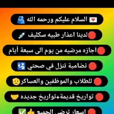 WHEBEJXNDNE's profile picture. اجازات مرضية🥵🚑🚑*
سكليف 
معتمد في كل المناطق
السعر:🔥
تعبان من الدوام تبي ترتاح
الحل عندي اعطيك تقرير طبي 
ب اجازة مرضيةالمدة والتاريخ
لتواصل واتساب فقط