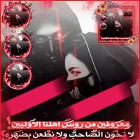 بنت الوزير (@balwzyr57142) 's Twitter Profile