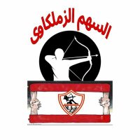 السهم الزملكاوي(@ASZM1911) 's Twitter Profile Photo