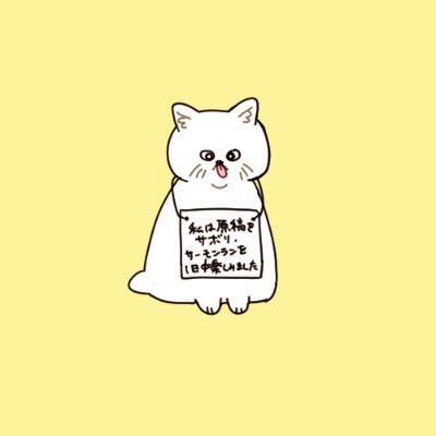 な🌼さんのプロフィール画像