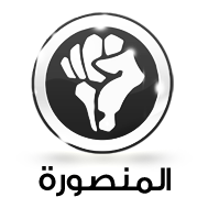 حركة شباب 6 ابريل المنصورة
لسه مكملين اعمار البلد بتجمع الشباب اللى بدأ ومحتاجين نبقى كلنا مع بعض