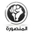 Profile Picture of حركة شباب 6 ابريل (@@6April_Mans) on Twitter