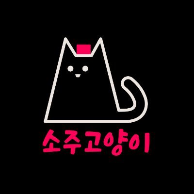 Soju Cats NFT🐱 Meme Magic✨  Welcome to the Feels Bar - a place for art, heart, and Soju tales. Express, explore, and enjoy whimsical journeys!