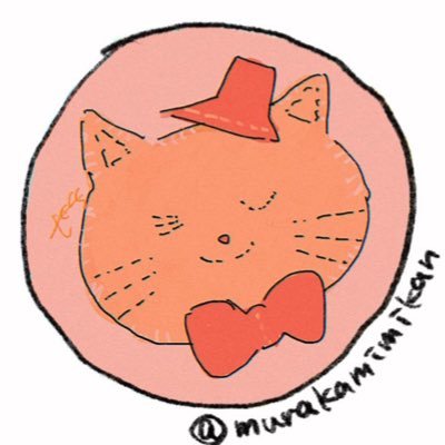 みかん (@murakamimikan) / X