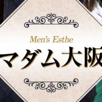 マダム大阪 メンズエステ(@madam_osaka) 's Twitter Profile Photo