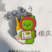 たけし(ラジオネーム:長野パープル) (@2568asama) 's Twitter Profile Photo