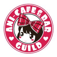 アニソンバーギルド名古屋 コンカフェ最大手(@guild_nagoya) 's Twitter Profile Photo