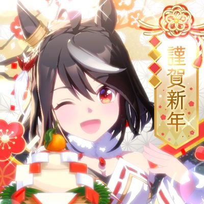 ウマ娘トレーナー、人間検査員です。
またの名をかみかみこうしゃく、かみこうです。
ラジオ好き、ラジ魂など