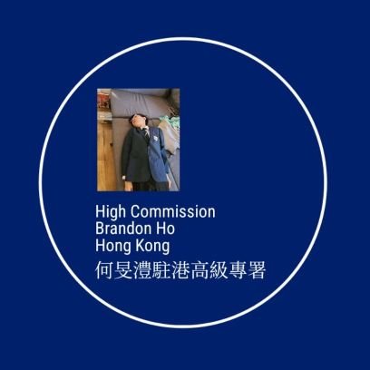 The official Twitter account for the High Commission for Brandon Ho Hong Kong. Tweets by Mister High Commissioner Hui are signed JH.