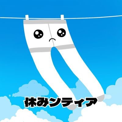 活動しばらくお休みします🫡
戻った時は仲良くしてくださいませ🙇
引き続き、出会いやアフィリやお金儲けなどの方はフォロー不要です🙅
うまびっちさん命名のニックネームはミラクルサワッディ・ナミ🇹🇭です✨