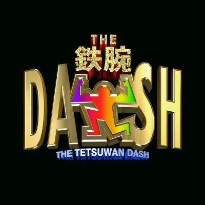 tetsuwan_DASH Profile Picture