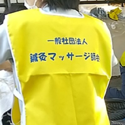 一般社団法人鍼灸マッサージ師会は療養費の申請の他勉強会なども行いアットホームで楽しい会です。施術者損害保険にも加入出来ます!私達の仲間になりませんか?入会お待ちしてます。一般社団法人鍼灸マッサージ師会、https://t.co/U5eMij763f NPO法人東洋医療を考える会https://t.co/CoXz9hWZzn