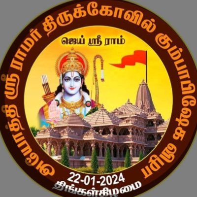 Sanatani, desa bakth, Krishna is all 🙏🙏 பாஜகாவால் மட்டுமே தமிழகத்தை காப்பாற்ற முடியும்.