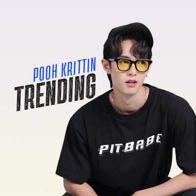 Pooh Krittin Trending 📈 | Support @ppoohkt #TrendingThePooh | #ppoohkt #PitBabeTheSeries | Since 08.01.2024 👩🏻‍💻📊