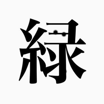 日本語ラップ大好きです。 自分でラップもしてます！ 是非見ていってください！ いいねフォローよろしくお願いします！