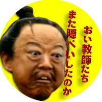 ƺㄋƺㄋねʓ®(;👁🐽👁〆;)🐇🐹🐕(@devil36373839) 's Twitter Profile Photo