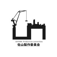 佐山県(公式) (@sayama_city) 's Twitter Profile Photo 佐山県(公式) (@sayama_city) 's Twitter Profile Photo