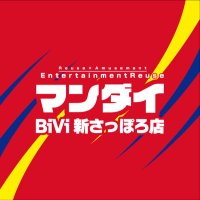 万代BiVi新さっぽろ店 (@mandai_bivi_ss) 's Twitter Profile Photo 万代BiVi新さっぽろ店 (@mandai_bivi_ss) 's Twitter Profile Photo