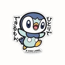 piplupcup1 Profile Picture