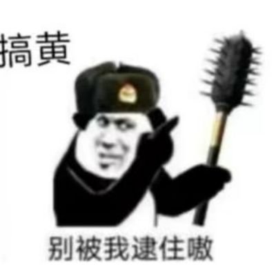 xiongmao158122's profile picture. 多行不义必自毙