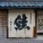 kikkawa1626's profile image