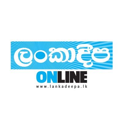 Premier Breaking News Site. Most Popular Newspaper in Sri Lanka.