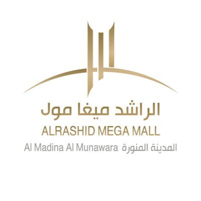 الراشــد ميغـا مول وجهــتك الأولى للتسوق والترفيه في #المدينة 🛍🎡🍽