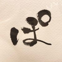 ぽ🍿 (@___24rd3) Twitter profile photo