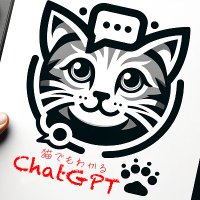 猫でもわかるChatGPT (@chatgpt38170398) 's Twitter Profile