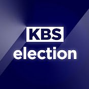 KBS 선거방송기획단(@kbs_election) 's Twitter Profile Photo