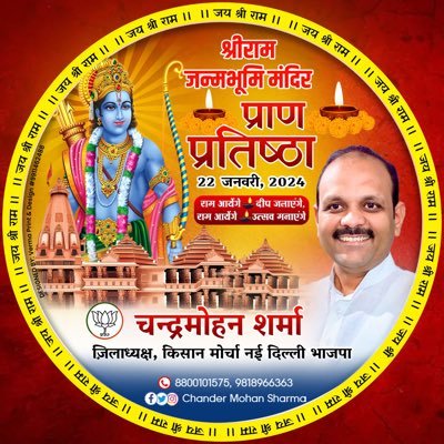 Chander Mohan Sharma Profile