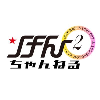 ファミリーチームで全日本 ST600参戦(長尾健吾 #4
ライディングサロン▶(4/26㈮ 21時~)　
個人ﾚｯｽﾝ受付はｺﾁﾗ▶https://t.co/POKgT2oqr1