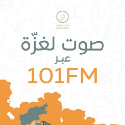 نطلق نشرة معلوماتية يومية عبر راديو صوت النقب، على تردد 101FM، تتضمن أهم المعلومات المتعلقة بسبل الوصول للاحتياجات الحيوية والمرافق والمستشفيات في قطاع غزة.