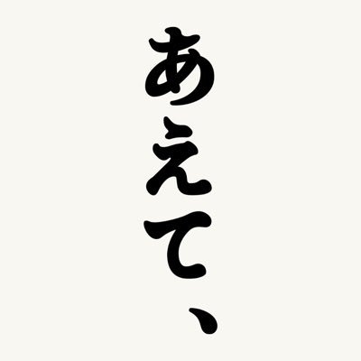 【公式】味の素社「あえて、」｜冷凍宅配弁当