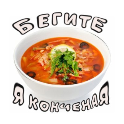 Мой девиз
Больше кринжа - лучше жизь.
https://t.co/KDqWgYNt4O
https://t.co/W4eHActs6I