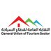 النقابة العامة لقطاع السياحة (@tou_uni_oma) Twitter profile photo النقابة العامة لقطاع السياحة (@tou_uni_oma) Twitter profile photo