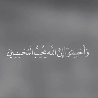 ayman_000aa's profile picture. (يَا أَيُّهَا الَّذِينَ آمَنُوا اسْتَعِينُوا بِالصَّبْرِ وَالصَّلَاةِ إِنَّ اللَّـهَ مَعَ الصَّابِرِينَ)