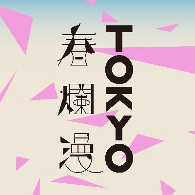 新緑が美しい4月中旬、東京・有楽町の新劇場 