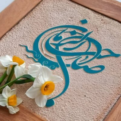 good_seeing's profile picture. تو را من چشم در راهم