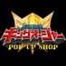 王様戦隊キングオージャー＠POP UP SHOP (@KingOhger_popup) Twitter profile photo