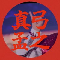 しぃ (@marimo2423tf) 's Twitter Profile